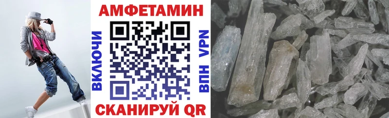 Amphetamine VHQ  Липецк 