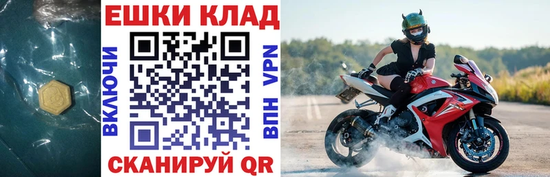 Экстази 280мг Липецк