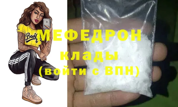 мефедрон Усолье-Сибирское
