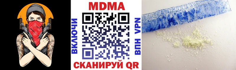 МДМА молли  даркнет сайт  Липецк 