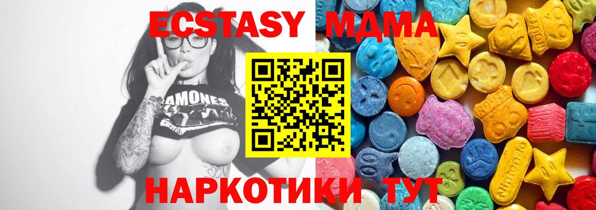MDMA  Липецк  MDMA кристаллы 