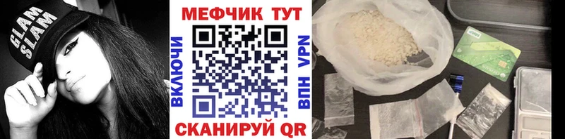 как найти наркотики  Липецк  Меф кристаллы 