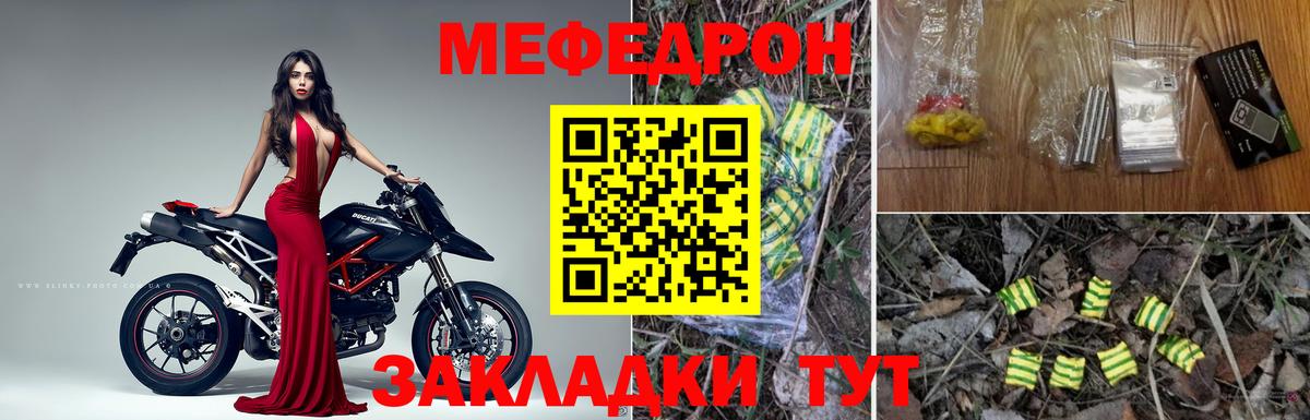 Мефедрон  МЕФ VHQ  Липецк  МЯУ-МЯУ 4 MMC 