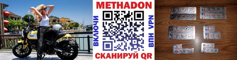 где найти Липецк Метадон VHQ