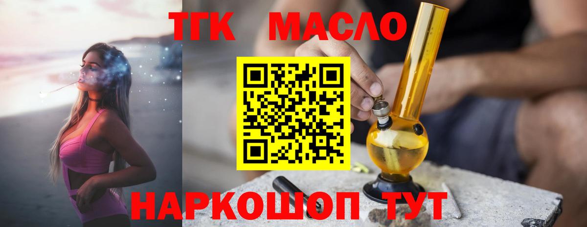 Дистиллят ТГК жижа  MEGA   ТГК гашишное масло  Липецк 